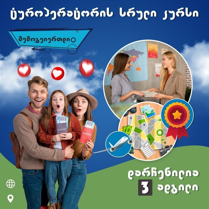 ახალი კურსი "IT ტექნოლოგიები ბავშვებისთვის" 2 365673614 309279054945947 7152035434320842095 n 3